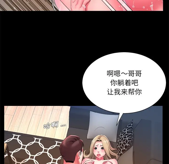 漫画《男孩没人爱》第12章第49张图