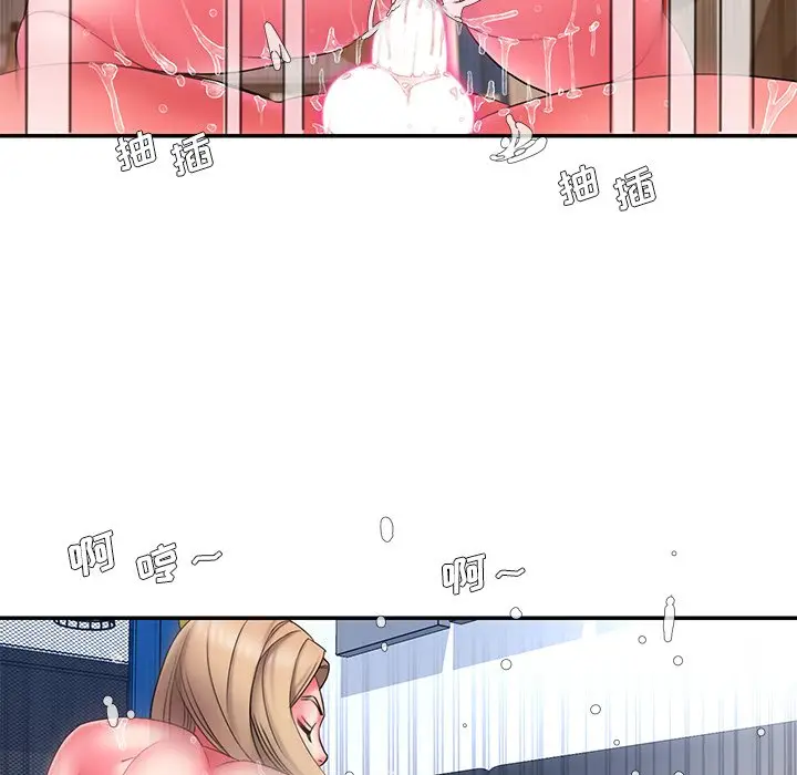 漫画《男孩没人爱》第12章第55张图