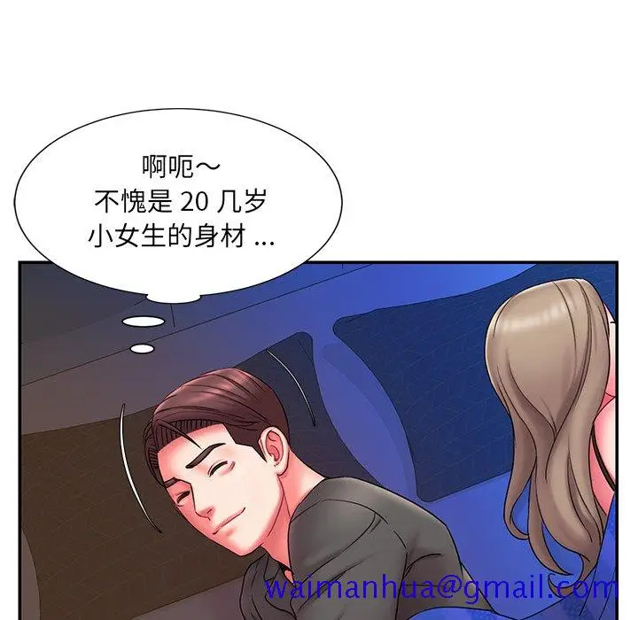 漫画《男孩没人爱》第12章第61张图