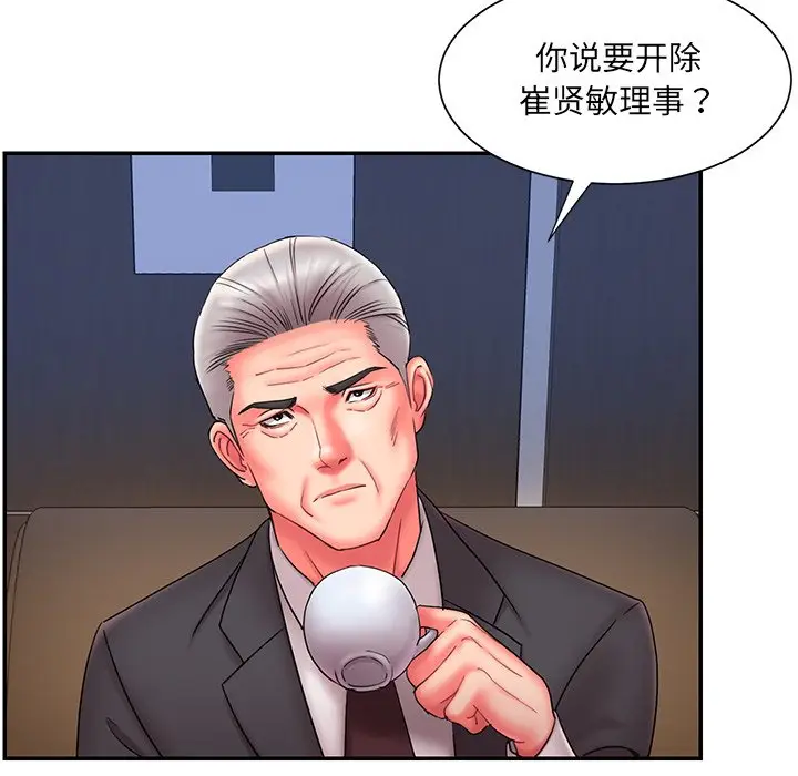 漫画《男孩没人爱》第12章第68张图