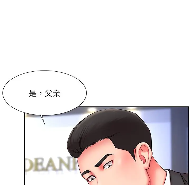 漫画《男孩没人爱》第12章第69张图