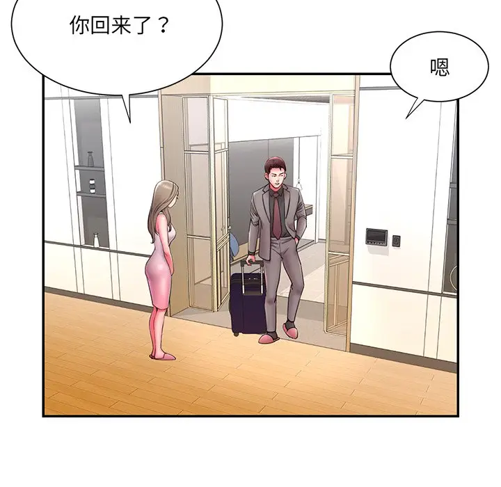 漫画《男孩没人爱》第12章第7张图