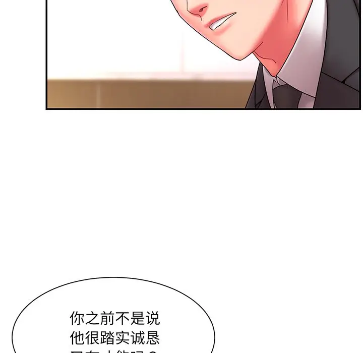 漫画《男孩没人爱》第12章第70张图