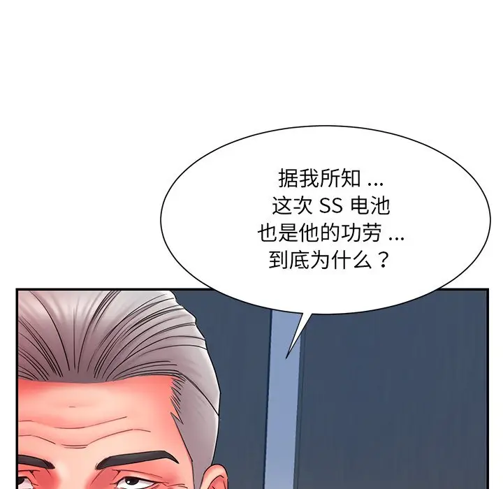 漫画《男孩没人爱》第12章第72张图