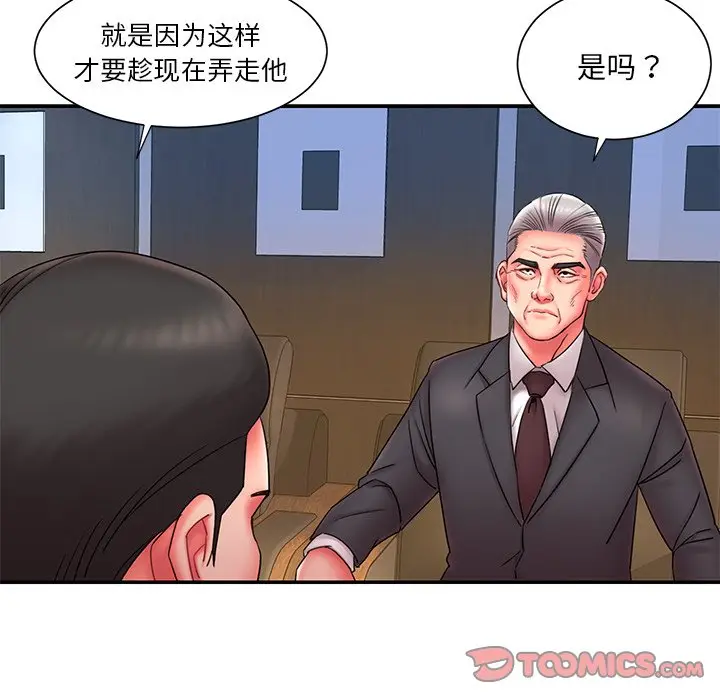 漫画《男孩没人爱》第12章第74张图