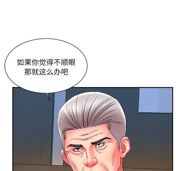 漫画《男孩没人爱》第12章第75张图