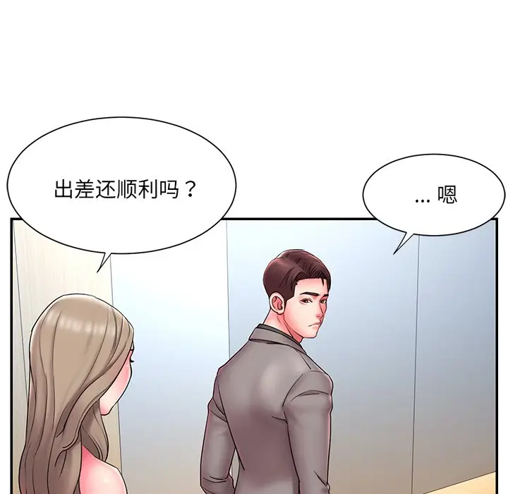 漫画《男孩没人爱》第12章第8张图