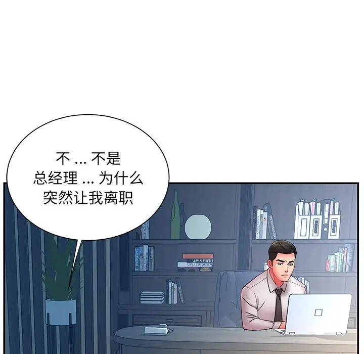 漫画《男孩没人爱》第12章第82张图