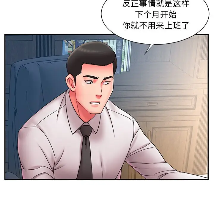 漫画《男孩没人爱》第12章第84张图