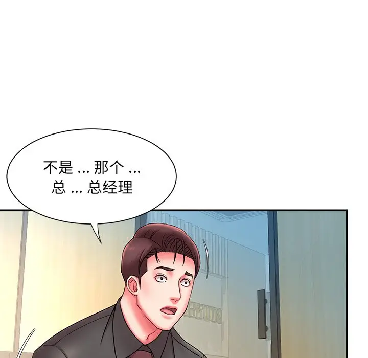 漫画《男孩没人爱》第12章第85张图
