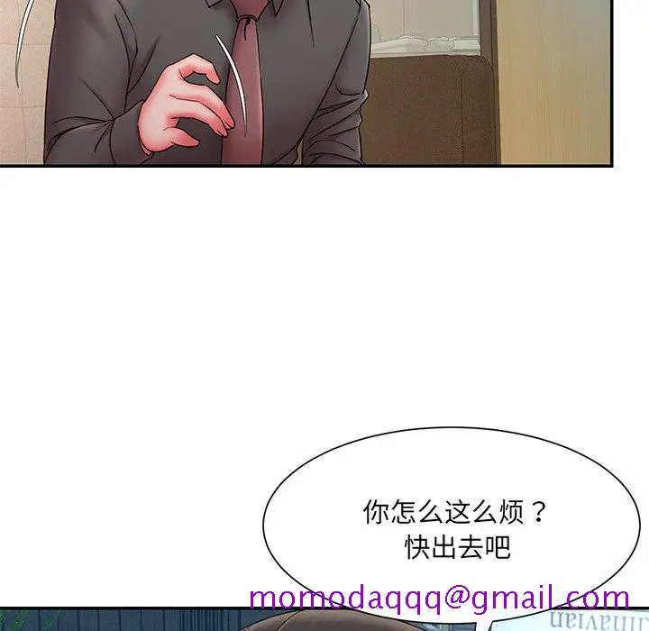 漫画《男孩没人爱》第12章第86张图