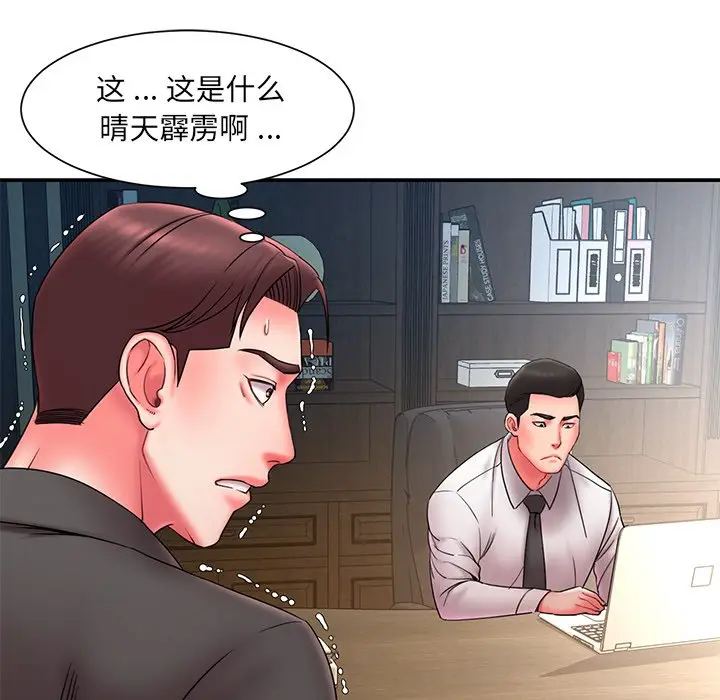 漫画《男孩没人爱》第12章第88张图