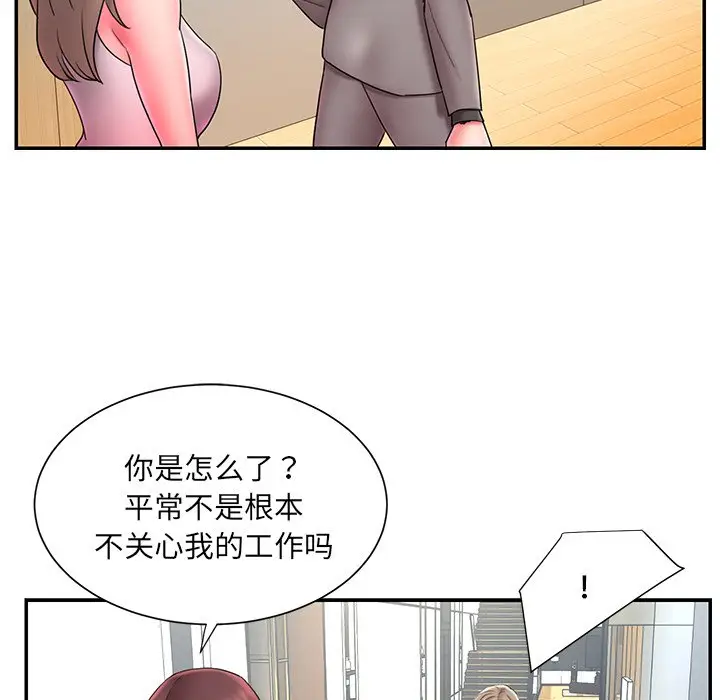 漫画《男孩没人爱》第12章第9张图