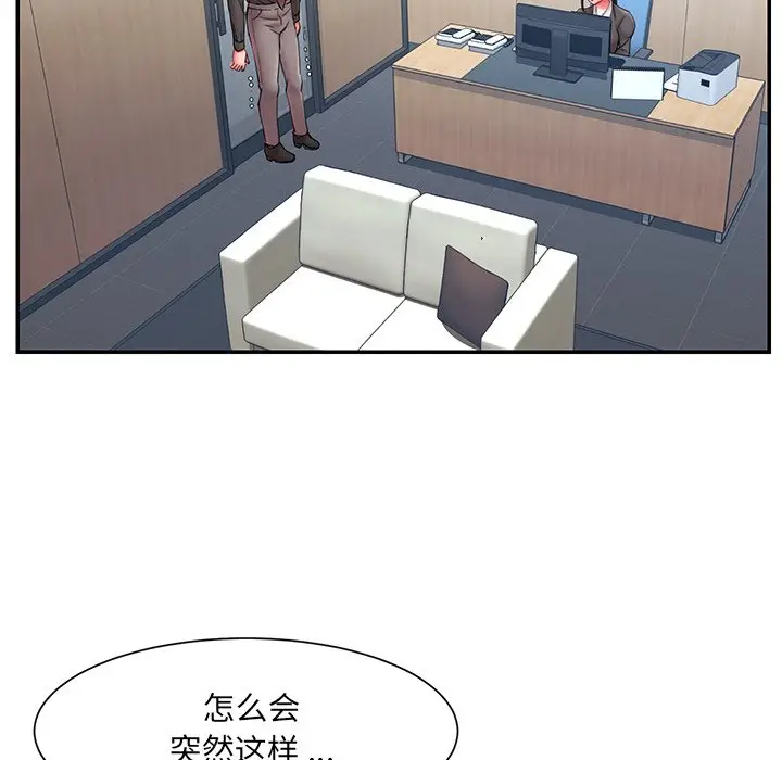 漫画《男孩没人爱》第12章第90张图