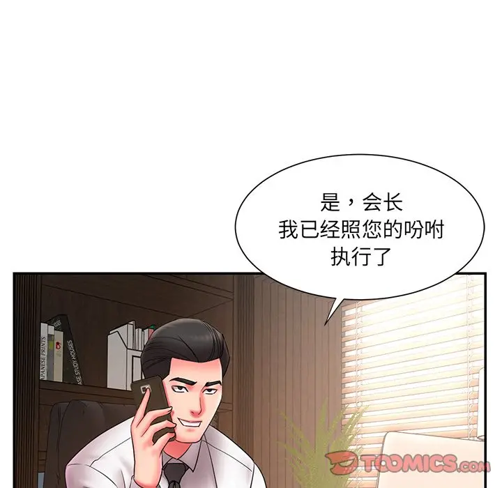 漫画《男孩没人爱》第12章第92张图