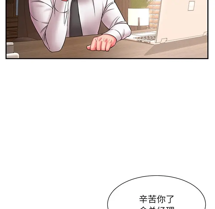 漫画《男孩没人爱》第12章第93张图