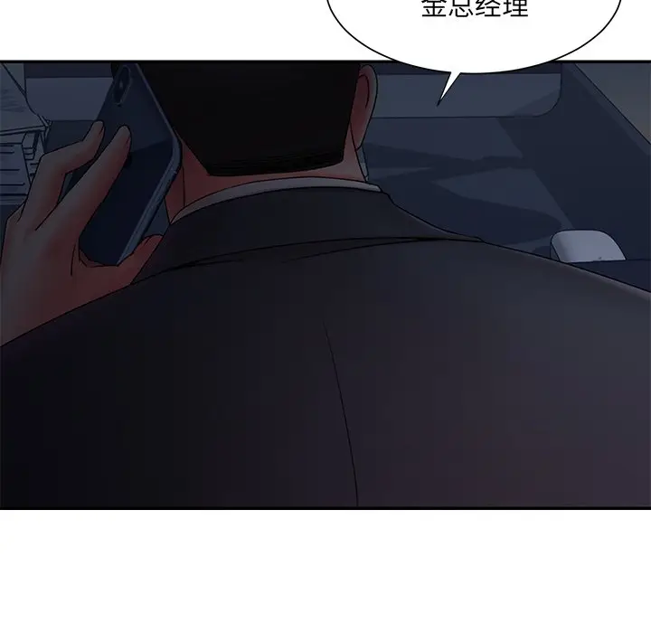 漫画《男孩没人爱》第12章第94张图