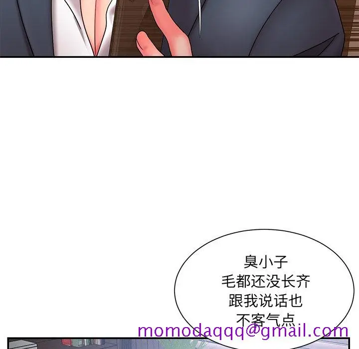 漫画《男孩没人爱》第12章第96张图