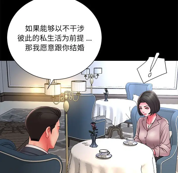 漫画《男孩没人爱》第16章第12张图