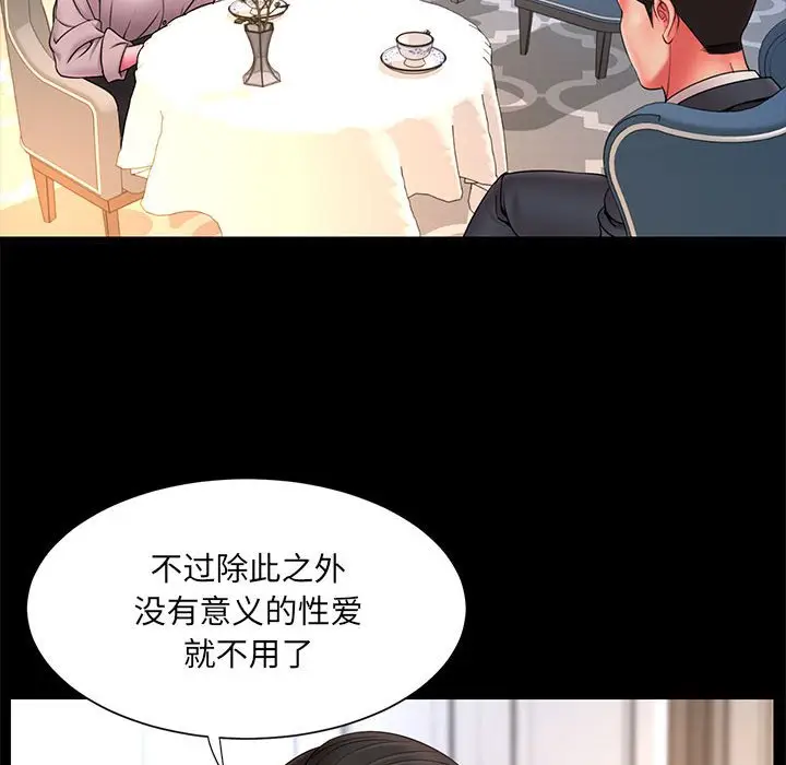 漫画《男孩没人爱》第16章第14张图