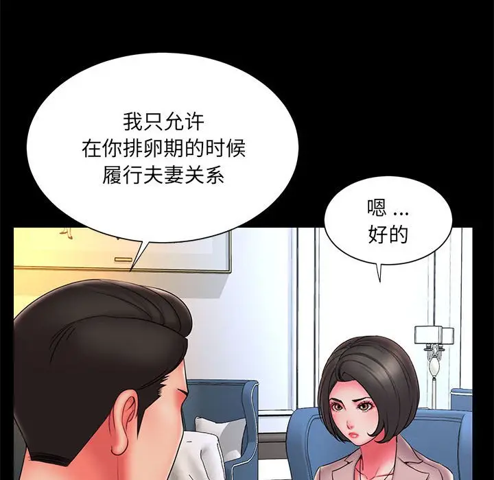 漫画《男孩没人爱》第16章第17张图