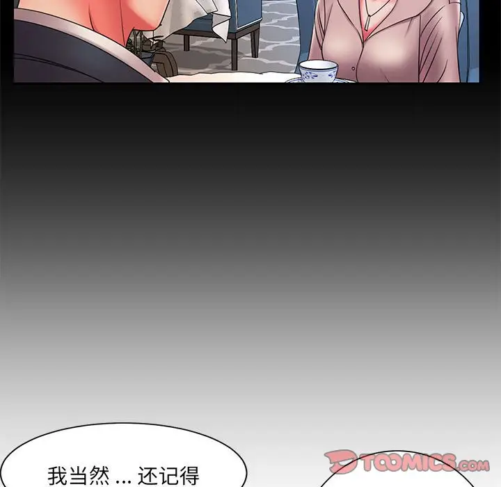 漫画《男孩没人爱》第16章第18张图