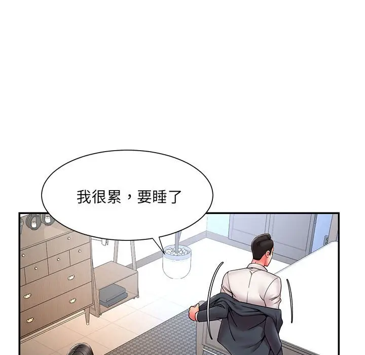 漫画《男孩没人爱》第16章第20张图