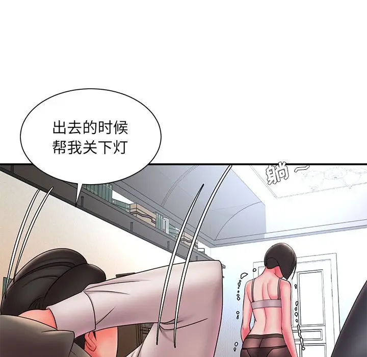 漫画《男孩没人爱》第16章第23张图
