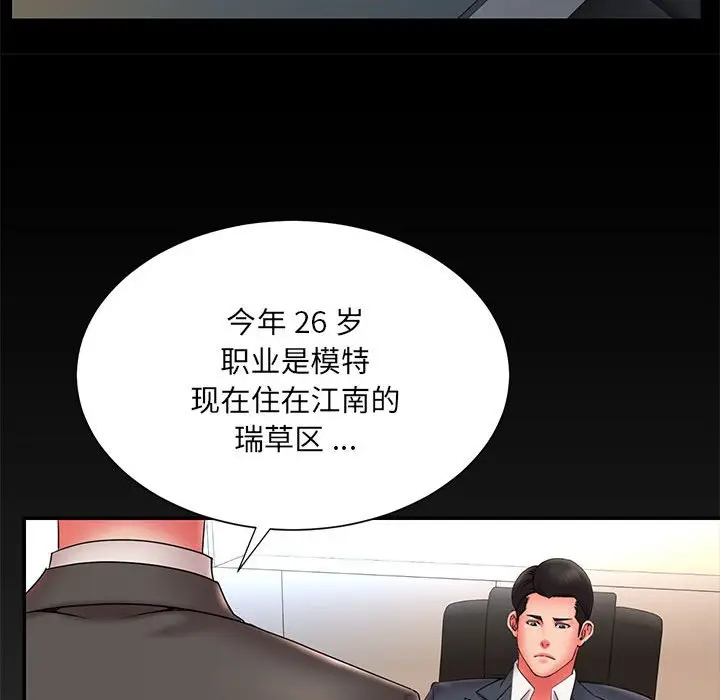漫画《男孩没人爱》第16章第30张图