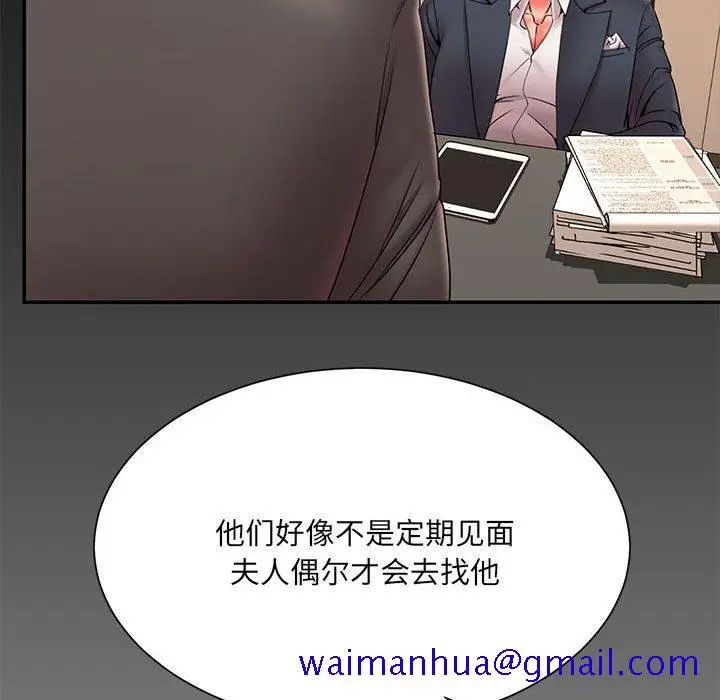 漫画《男孩没人爱》第16章第31张图