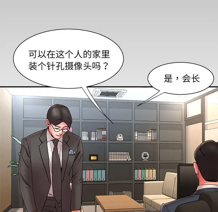 漫画《男孩没人爱》第16章第33张图