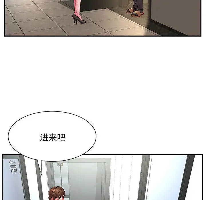 漫画《男孩没人爱》第16章第37张图