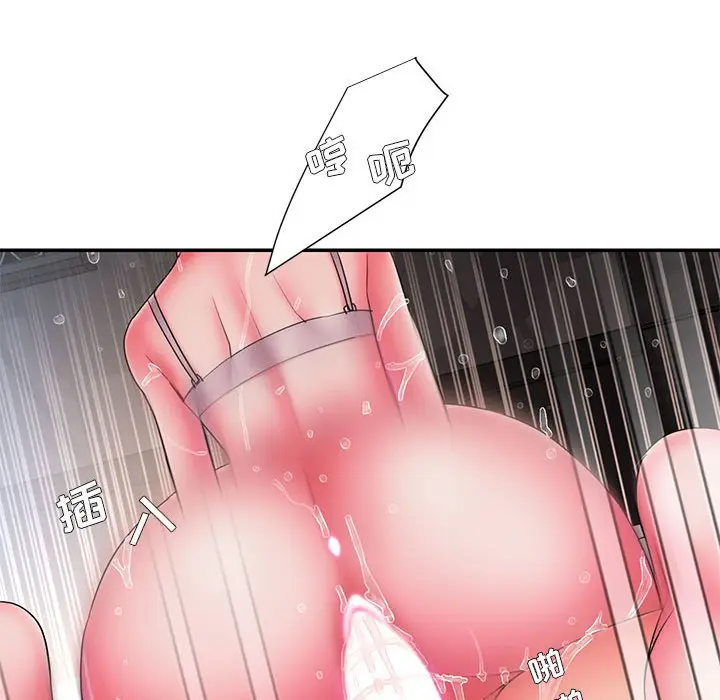 漫画《男孩没人爱》第16章第43张图