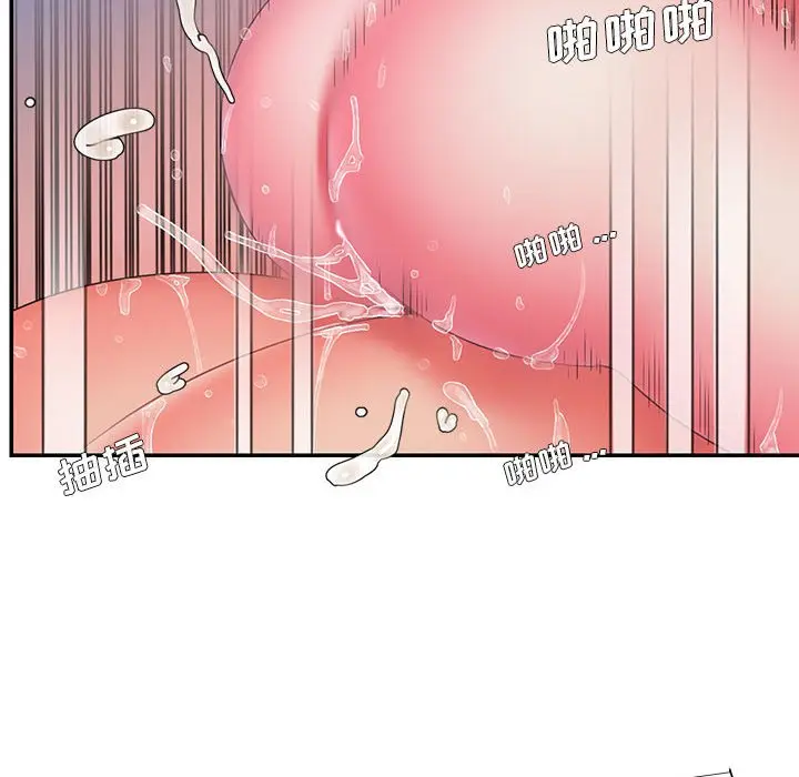 漫画《男孩没人爱》第16章第45张图