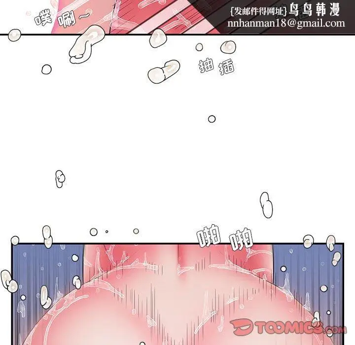 漫画《男孩没人爱》第16章第50张图