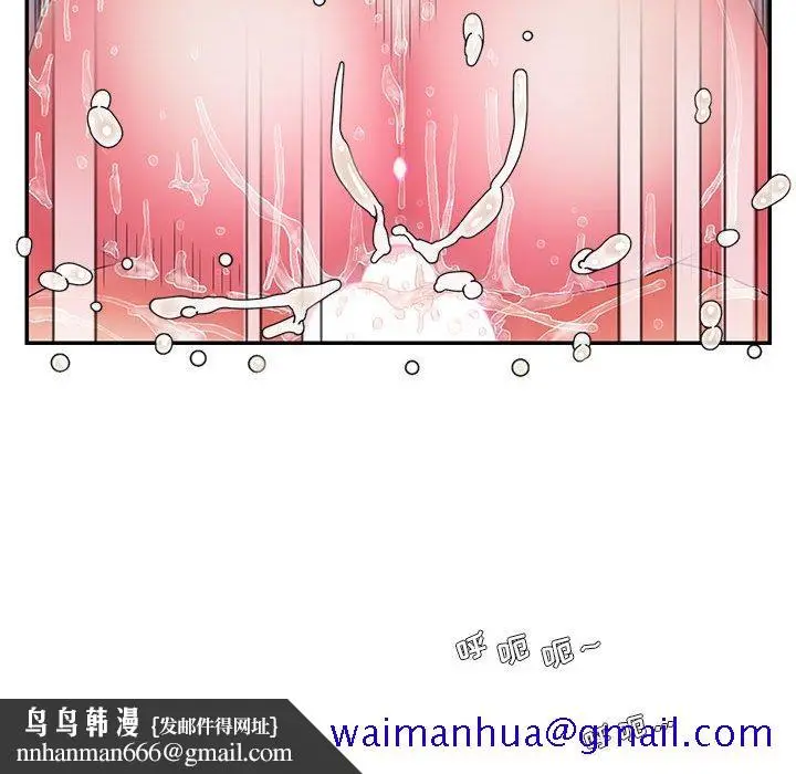 漫画《男孩没人爱》第16章第51张图