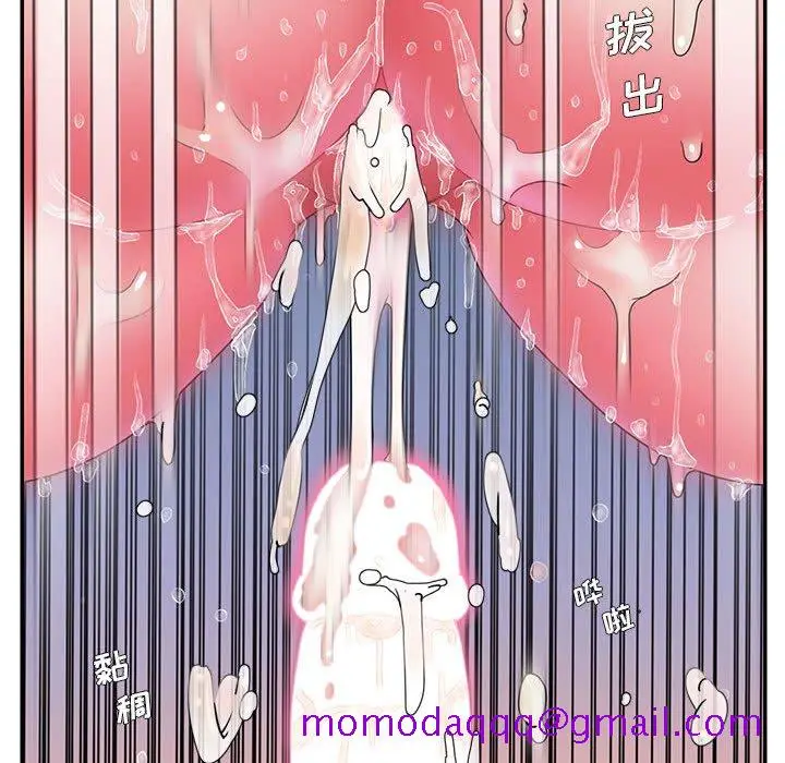 漫画《男孩没人爱》第16章第56张图