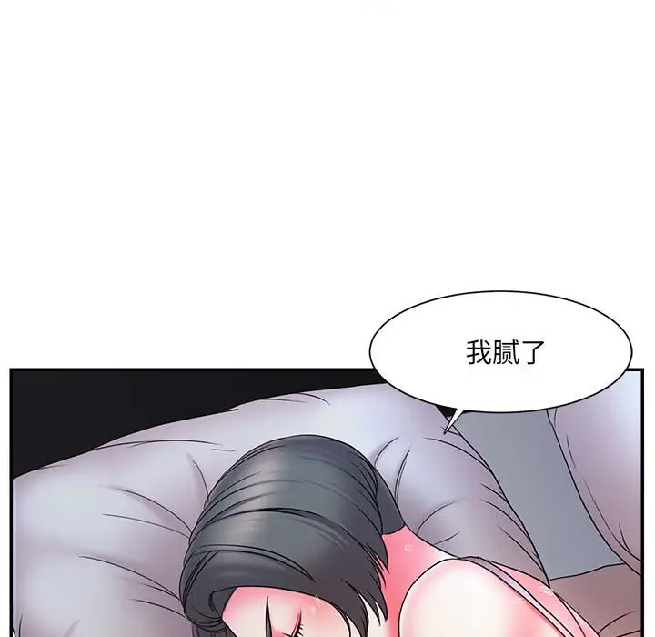漫画《男孩没人爱》第16章第63张图