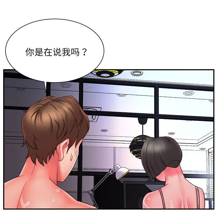 漫画《男孩没人爱》第16章第69张图
