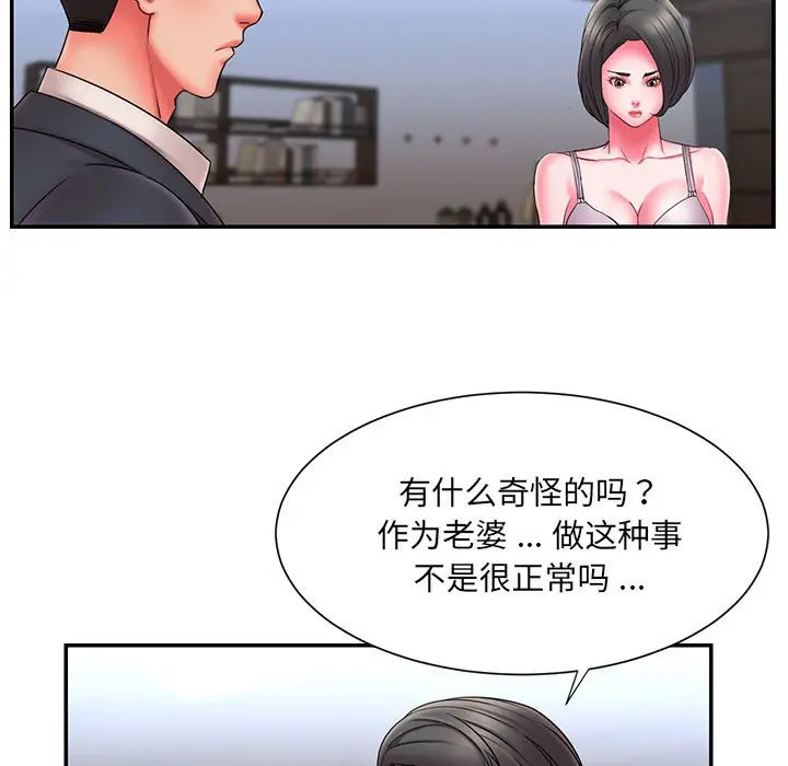 漫画《男孩没人爱》第16章第7张图