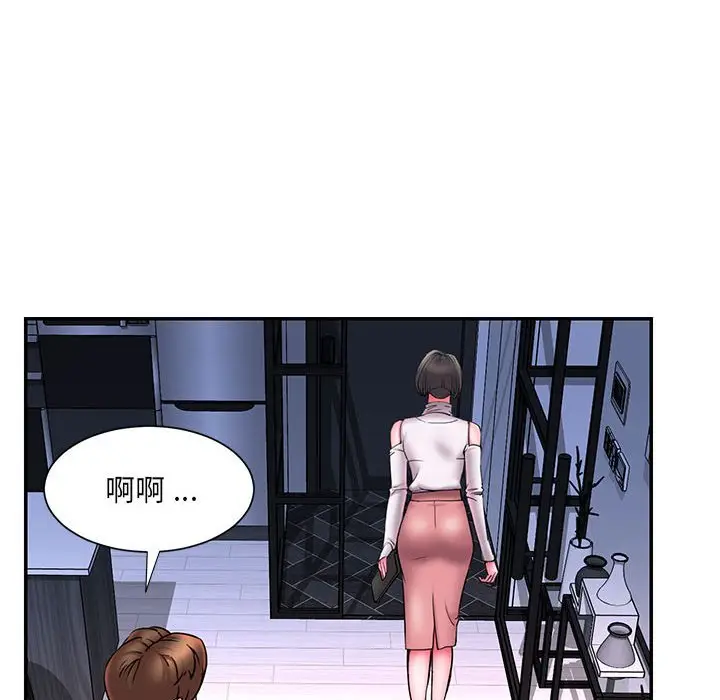 漫画《男孩没人爱》第16章第73张图