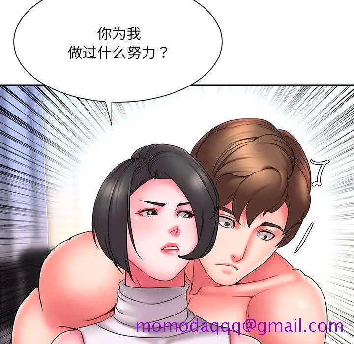 漫画《男孩没人爱》第16章第76张图