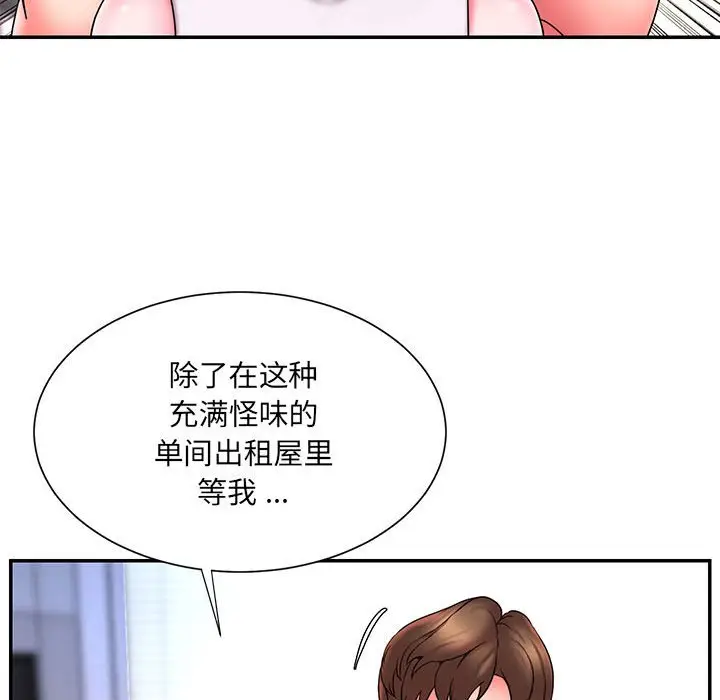 漫画《男孩没人爱》第16章第77张图