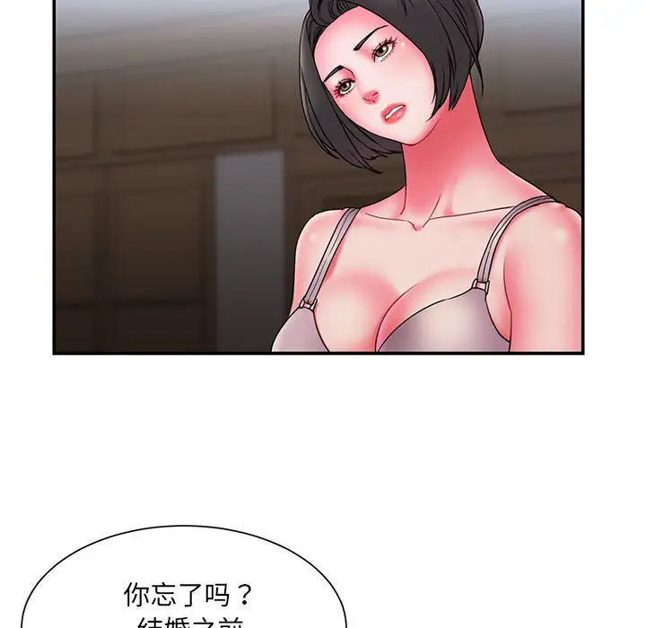 漫画《男孩没人爱》第16章第8张图