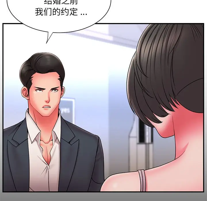 漫画《男孩没人爱》第16章第9张图
