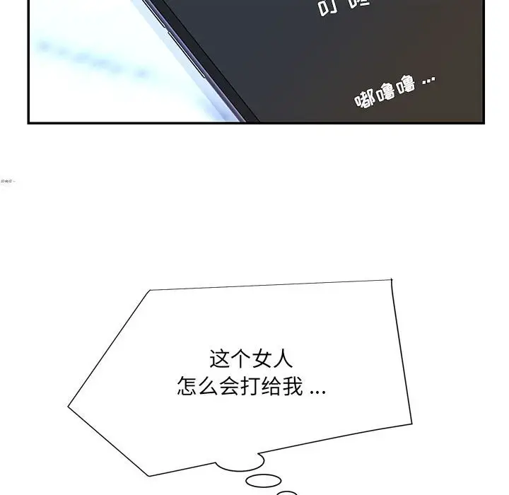 漫画《男孩没人爱》第16章第94张图