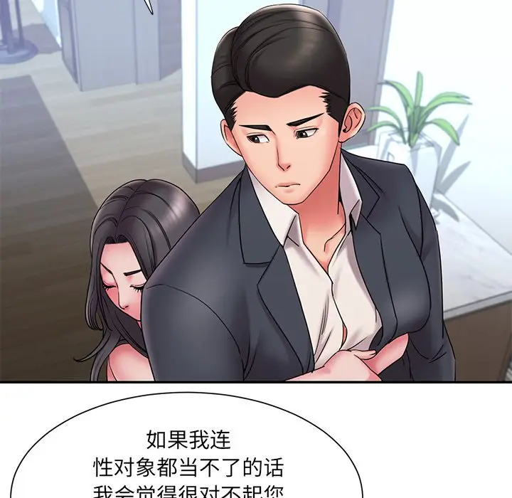 漫画《男孩没人爱》第24章第10张图