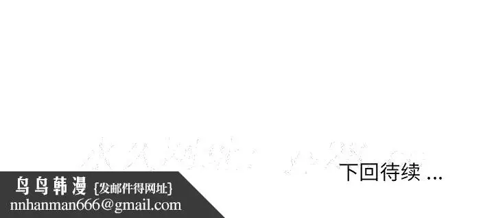 漫画《男孩没人爱》第24章第100张图