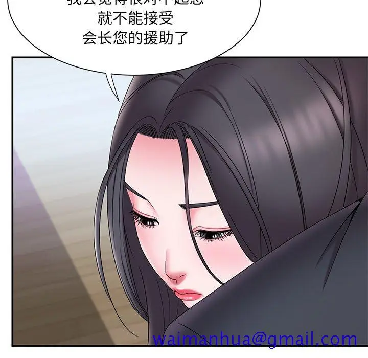 漫画《男孩没人爱》第24章第11张图