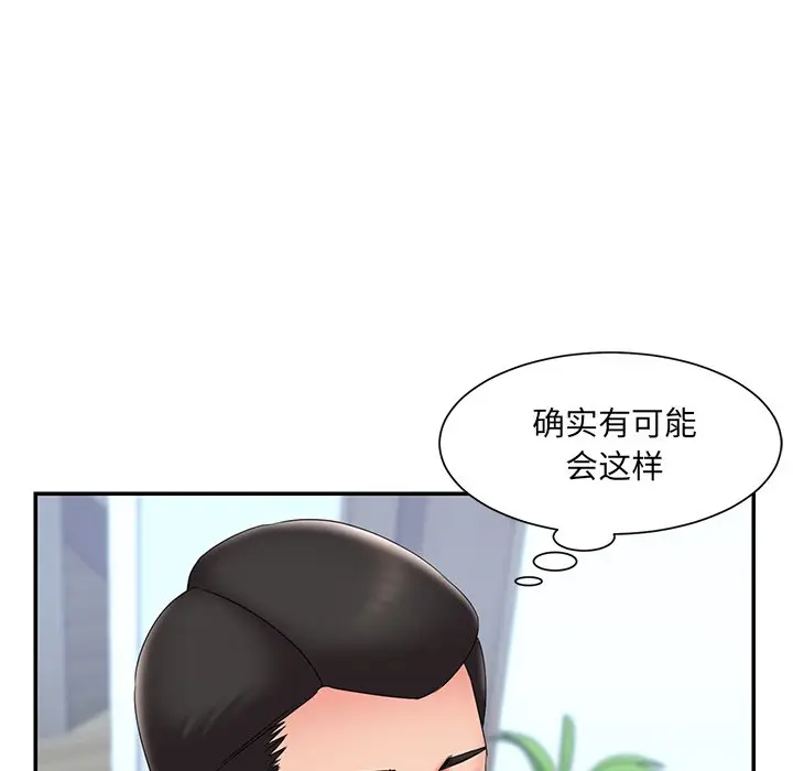 漫画《男孩没人爱》第24章第12张图
